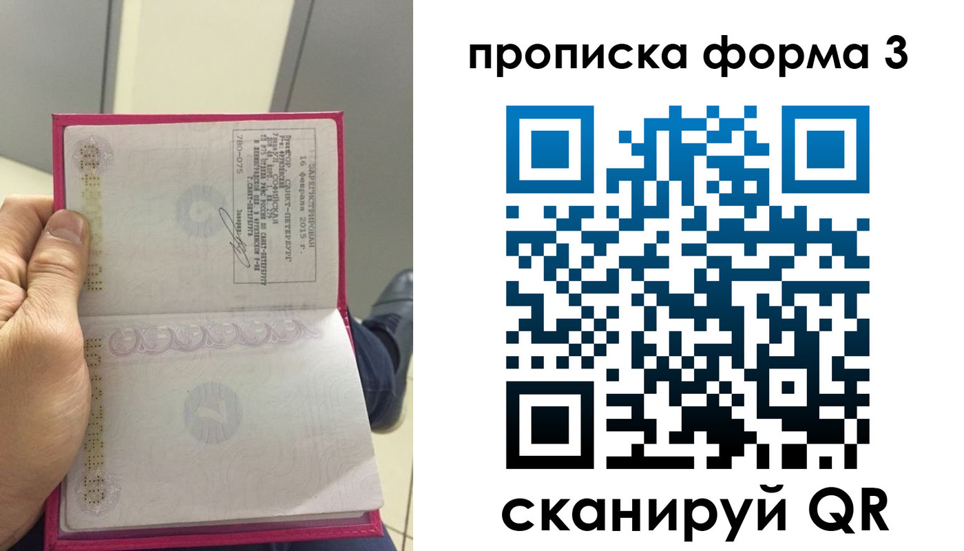 временная регистрация в квартире в Новочеркасске