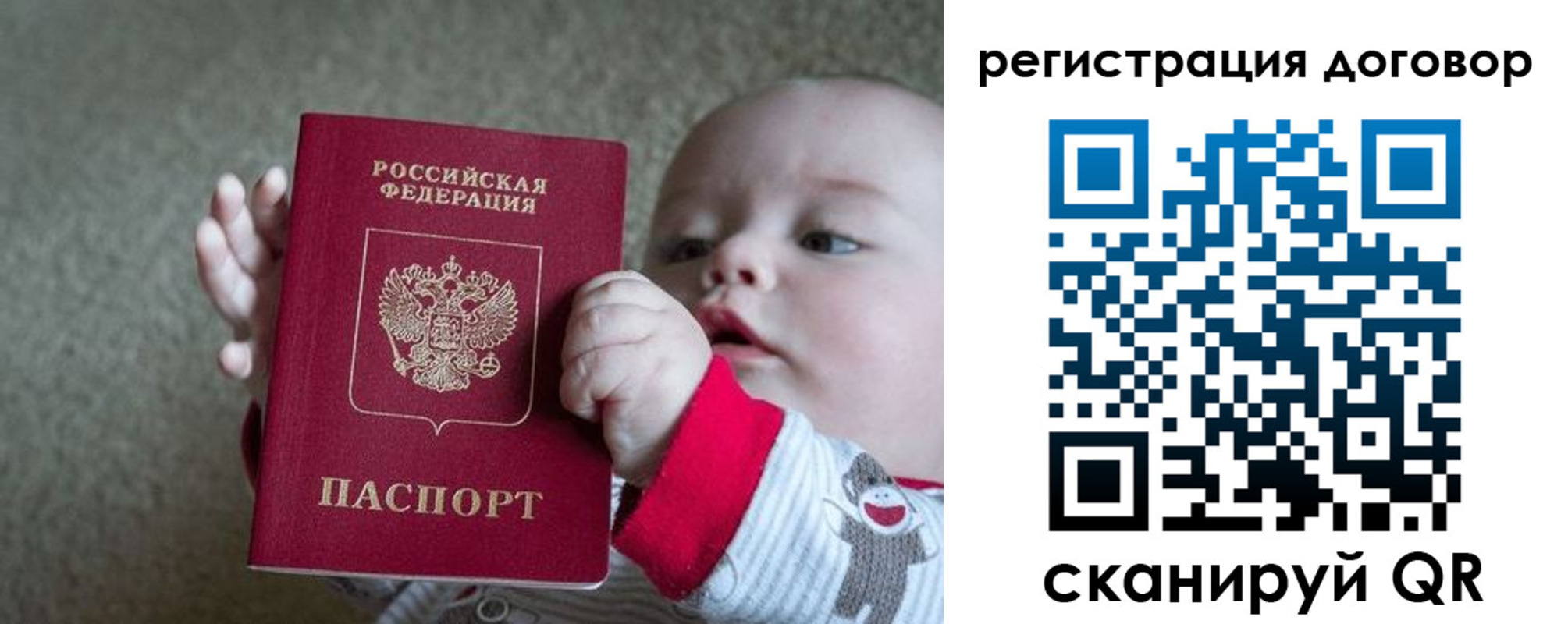 временная регистрация законно в Новочеркасске
