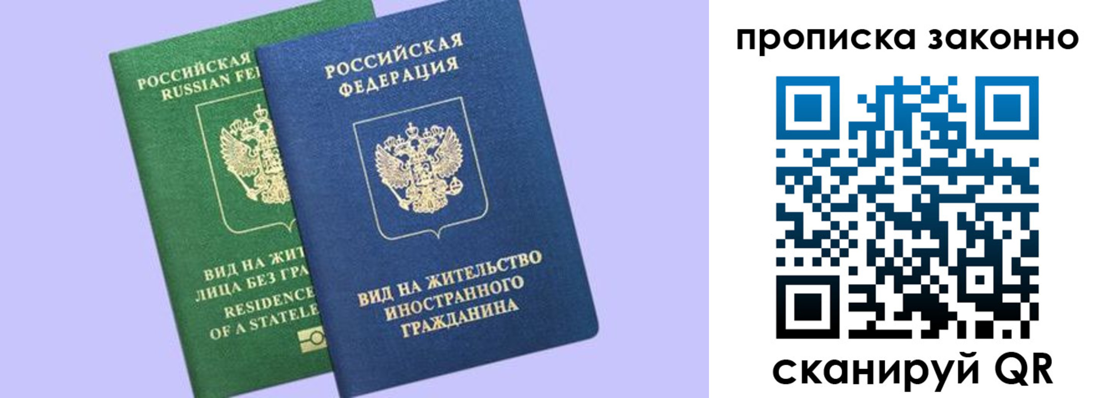 временная регистрация недорого в Новочеркасске