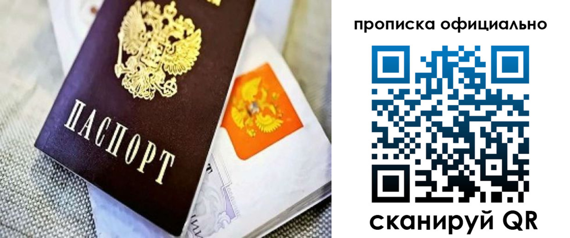 временная регистрация гарантия в Новочеркасске