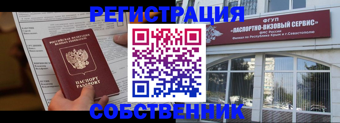 прописка для кредита в Новочеркасске