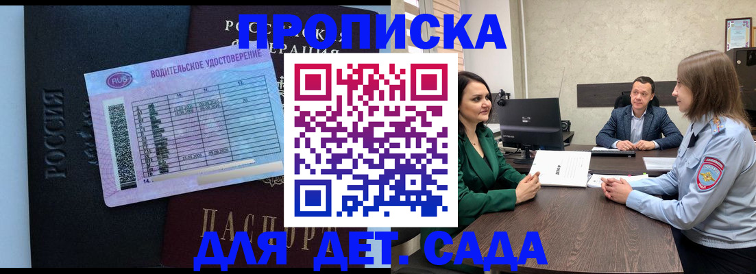 миграционный учет в Новочеркасске